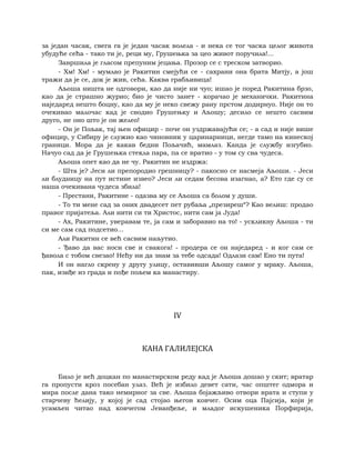 Dostojevski braca-karamazovi