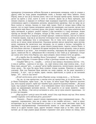 Dostojevski braca-karamazovi