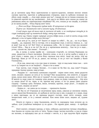 Dostojevski braca-karamazovi