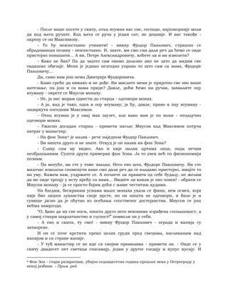 Dostojevski braca-karamazovi