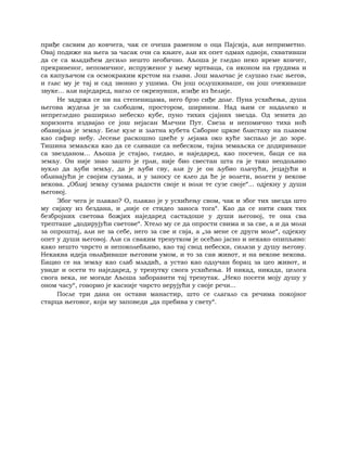 Dostojevski braca-karamazovi