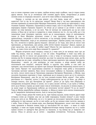 Dostojevski braca-karamazovi