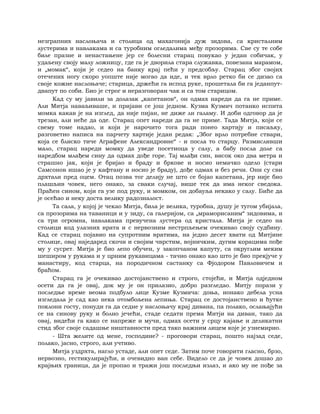 Dostojevski braca-karamazovi