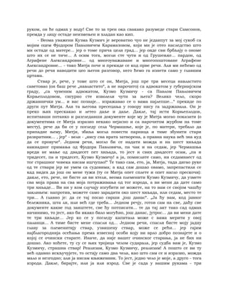 Dostojevski braca-karamazovi