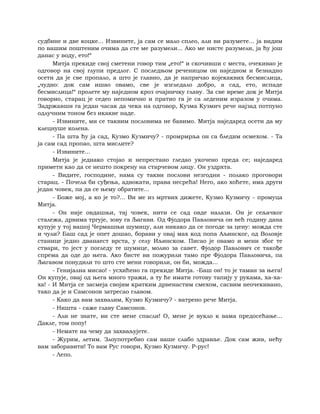 Dostojevski braca-karamazovi