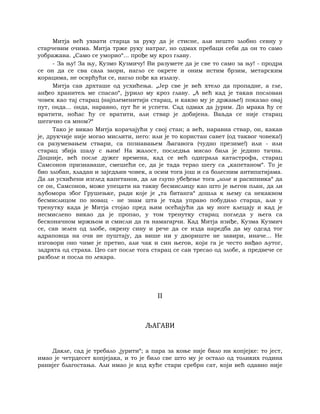 Dostojevski braca-karamazovi