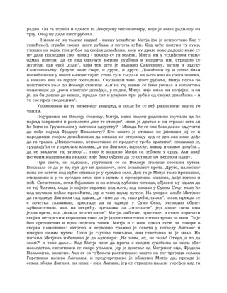 Dostojevski braca-karamazovi