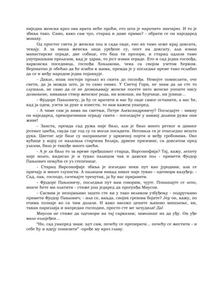 Dostojevski braca-karamazovi