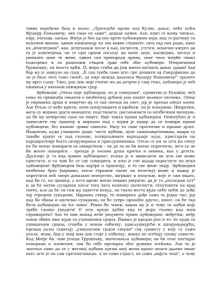 Dostojevski braca-karamazovi