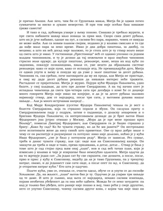 Dostojevski braca-karamazovi