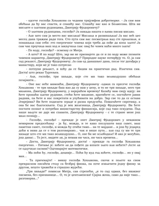 Dostojevski braca-karamazovi