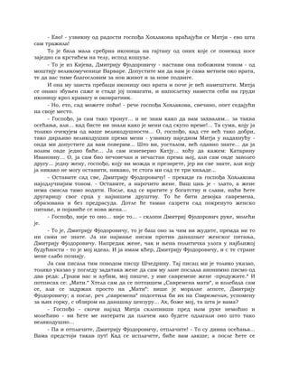 Dostojevski braca-karamazovi