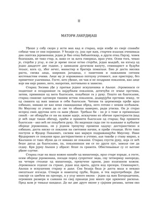 Dostojevski braca-karamazovi