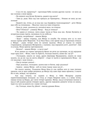 Dostojevski braca-karamazovi