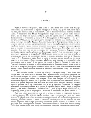 Dostojevski braca-karamazovi