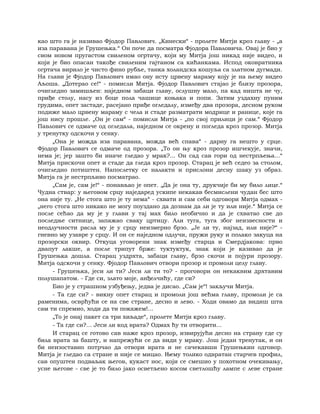 Dostojevski braca-karamazovi