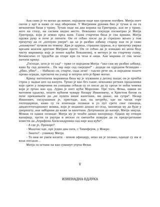 Dostojevski braca-karamazovi