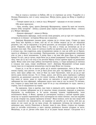 Dostojevski braca-karamazovi