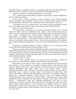 Dostojevski braca-karamazovi