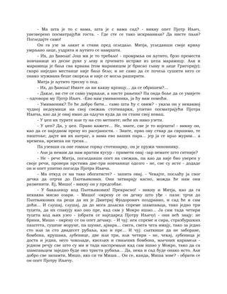 Dostojevski braca-karamazovi