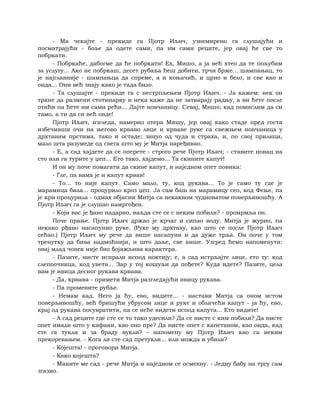 Dostojevski braca-karamazovi