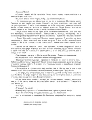 Dostojevski braca-karamazovi