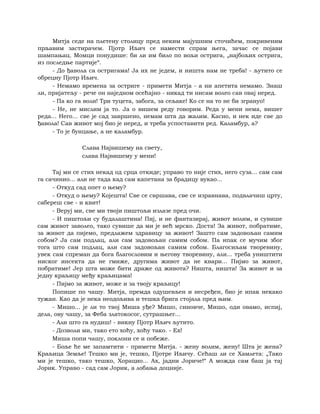 Dostojevski braca-karamazovi