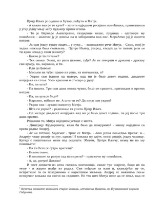 Dostojevski braca-karamazovi