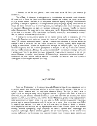 Dostojevski braca-karamazovi