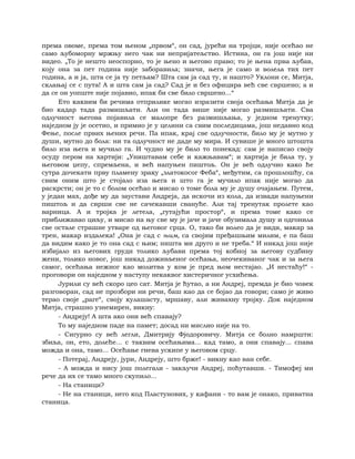 Dostojevski braca-karamazovi