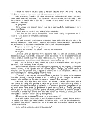 Dostojevski braca-karamazovi