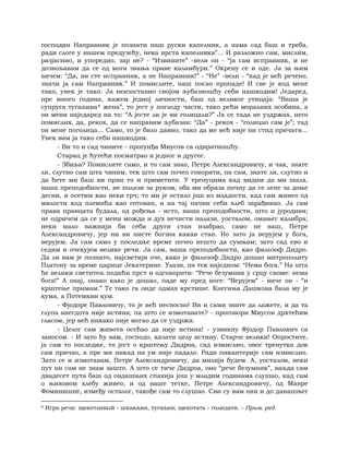 Dostojevski braca-karamazovi