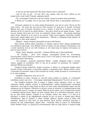 Dostojevski braca-karamazovi