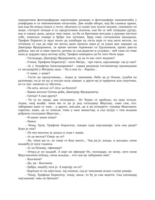 Dostojevski braca-karamazovi