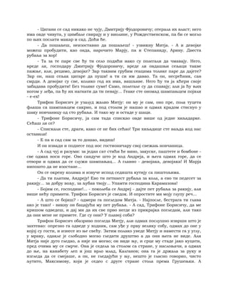 Dostojevski braca-karamazovi