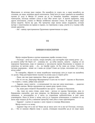 Dostojevski braca-karamazovi