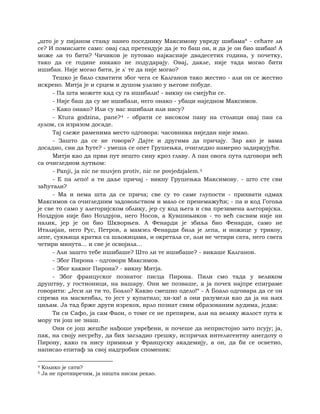 Dostojevski braca-karamazovi