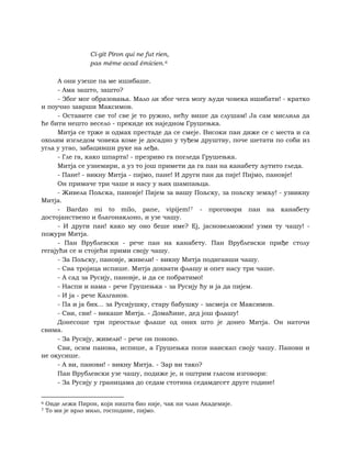 Dostojevski braca-karamazovi