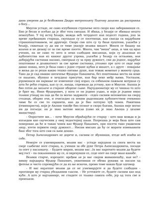 Dostojevski braca-karamazovi