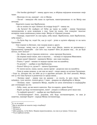 Dostojevski braca-karamazovi