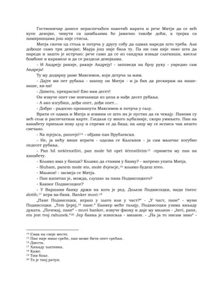 Dostojevski braca-karamazovi