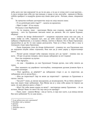 Dostojevski braca-karamazovi