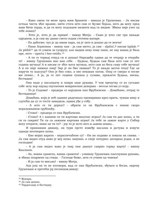 Dostojevski braca-karamazovi