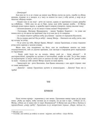 Dostojevski braca-karamazovi