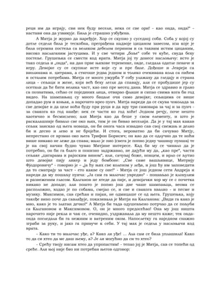 Dostojevski braca-karamazovi