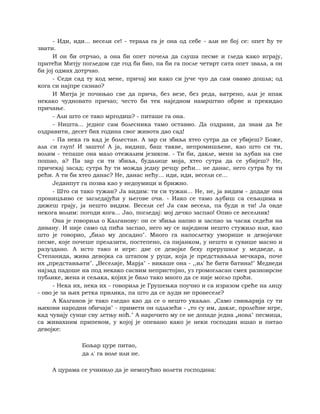 Dostojevski braca-karamazovi