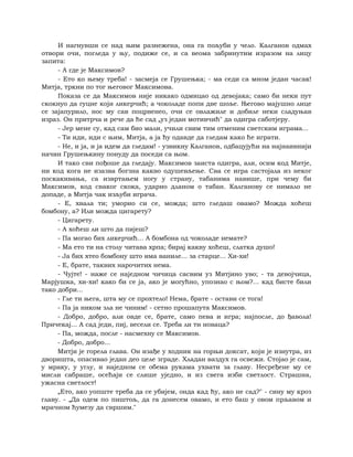 Dostojevski braca-karamazovi