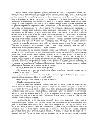 Dostojevski braca-karamazovi