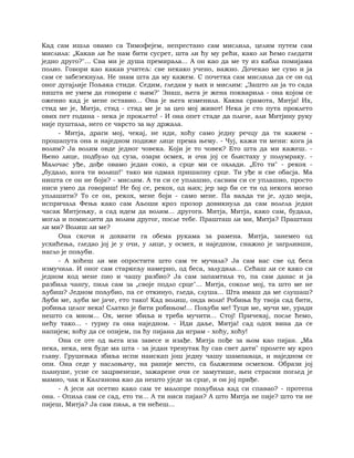 Dostojevski braca-karamazovi