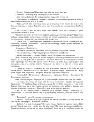 Dostojevski braca-karamazovi